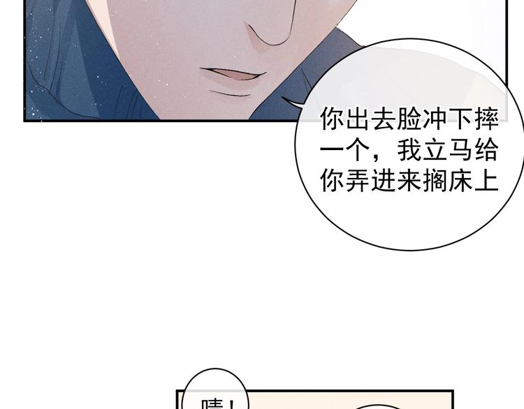 第5话 怎么把他唤醒？27
