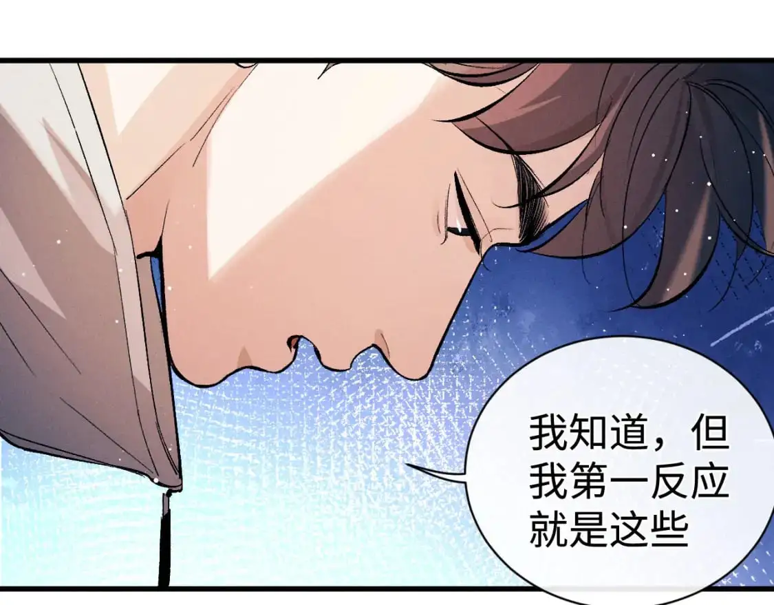 第106话 大飞……我有点难受53
