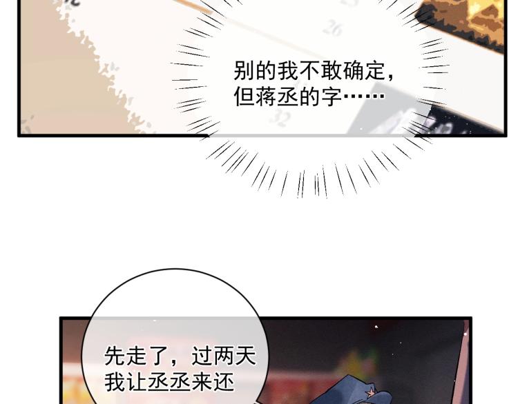 第26话 蒋丞选手！16