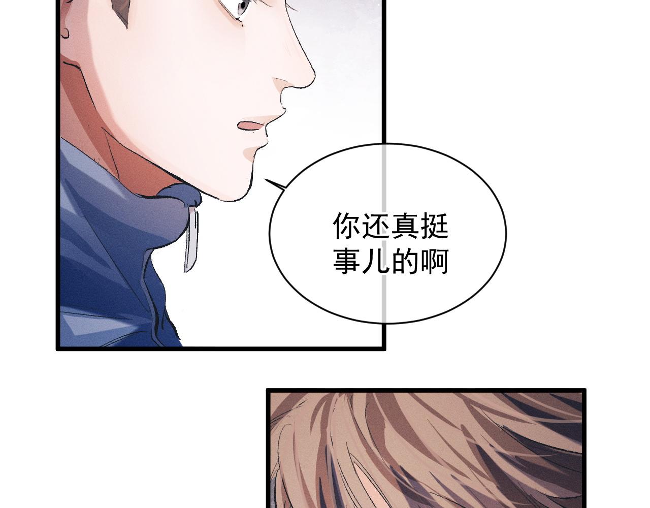 第39话 丞哥的怪癖59