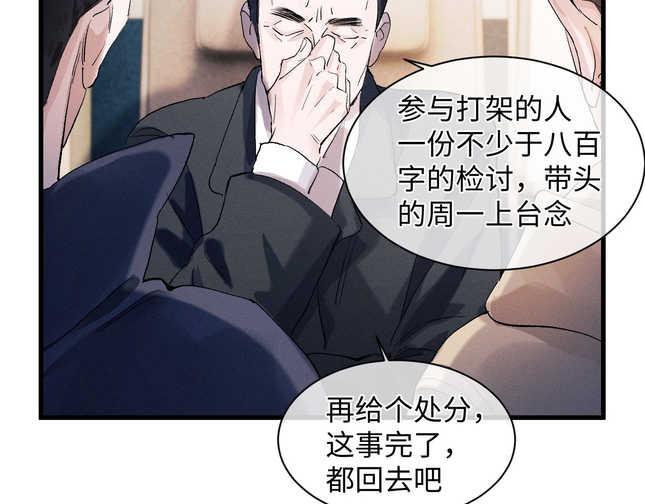 第51话 丞哥暴走107