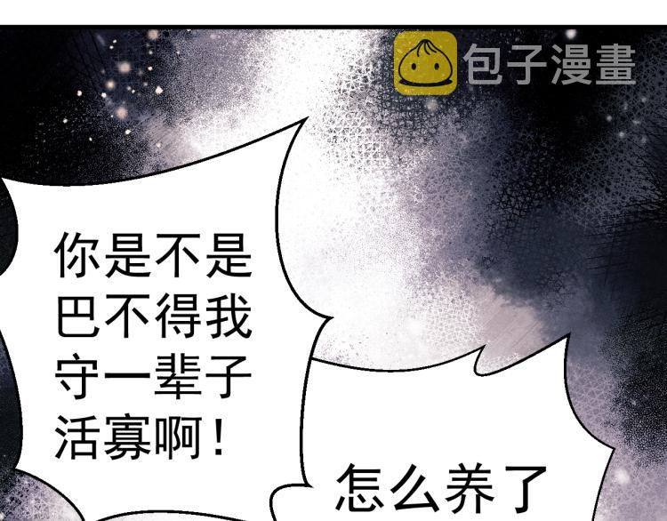 第23话 狗X的玩意儿24