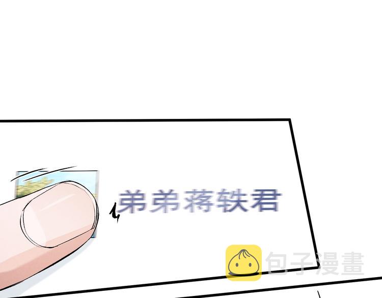 第13话 酷哥捅天花板？！48