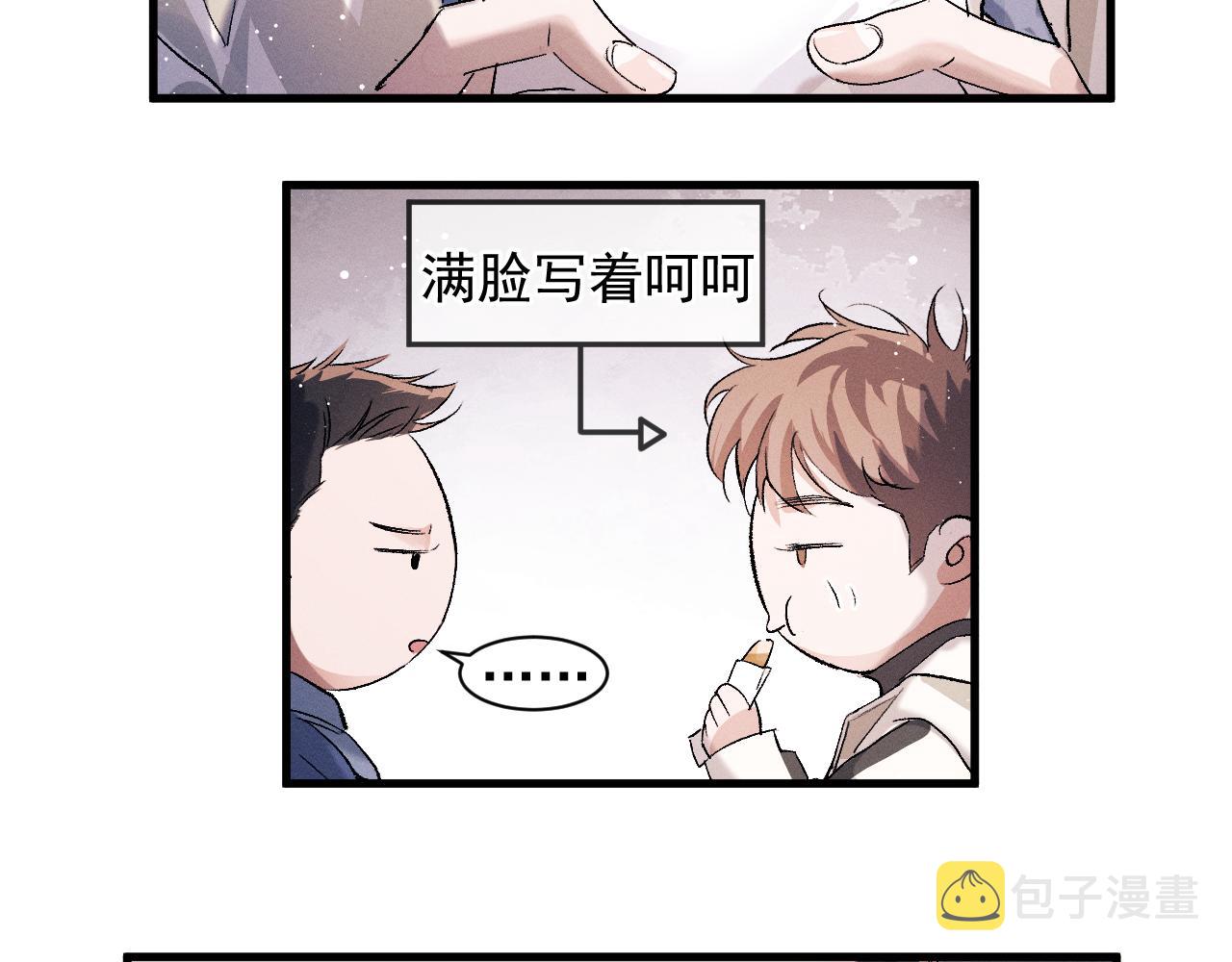 第40话 被拿住了把柄79