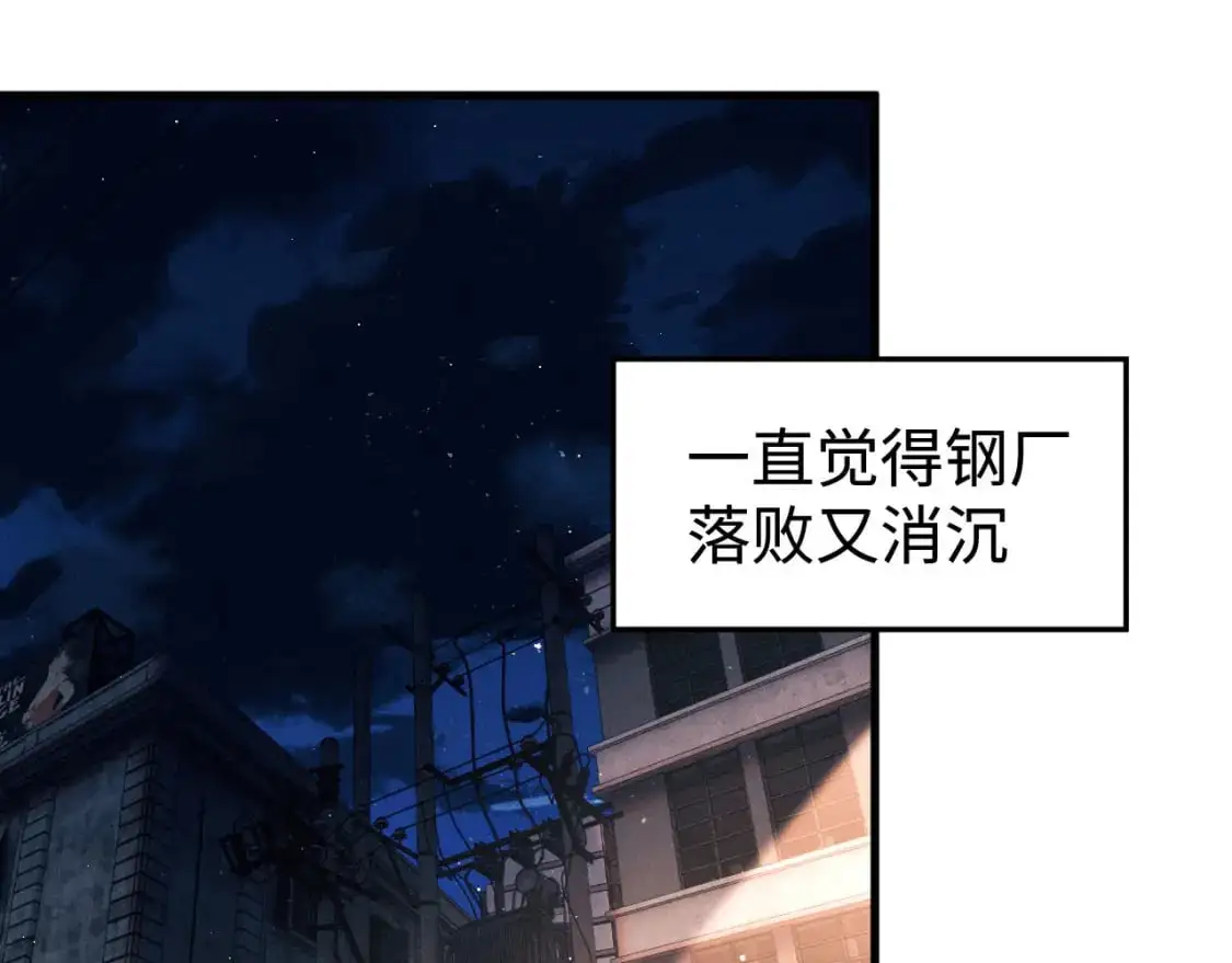 第116话 男朋友的腿很长3