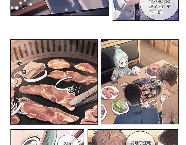 《撒野》单行本来啦！15