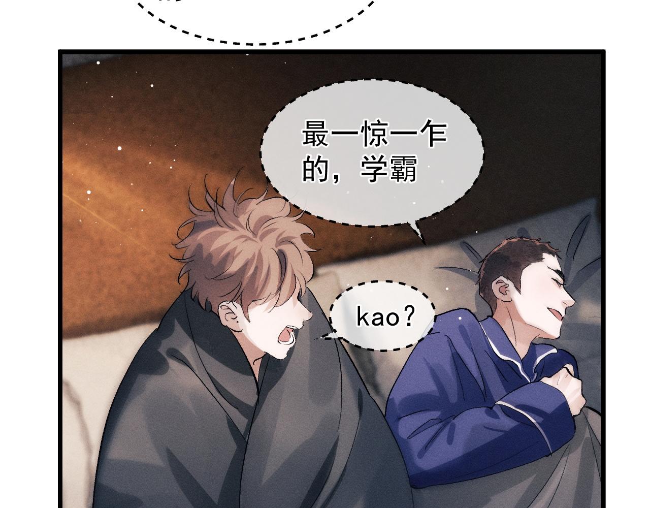 第49话 睡觉79