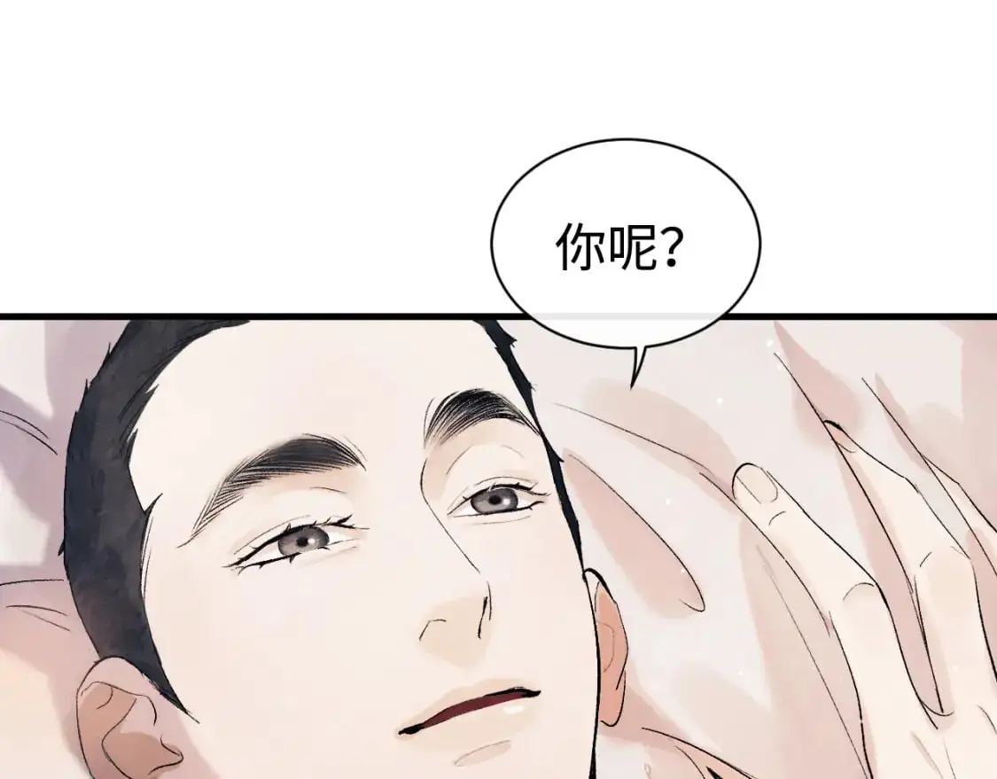 第113话 长夜漫漫无心睡眠4