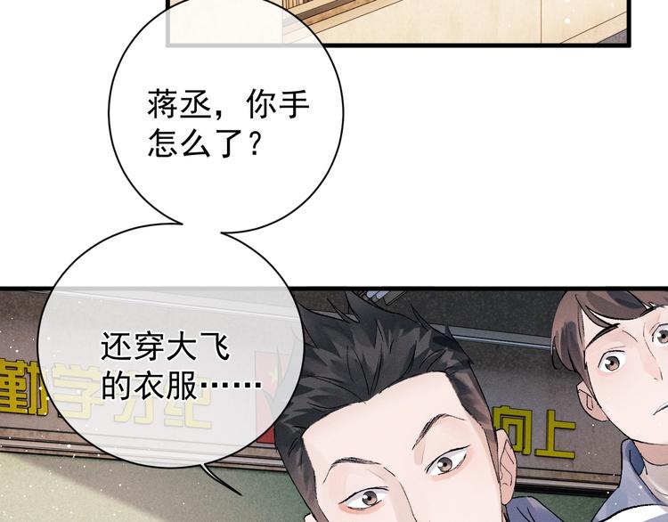 第20话 结对子？47