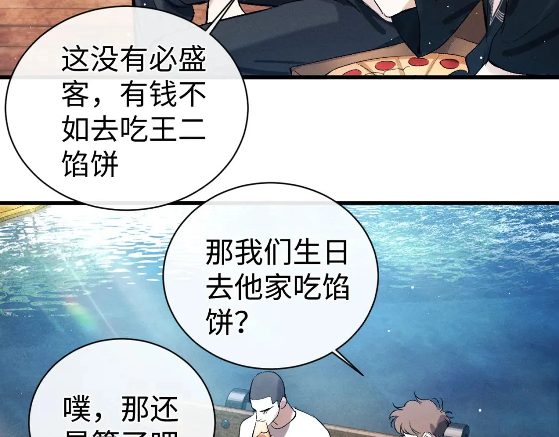 第110话 丞哥带你去过生日20