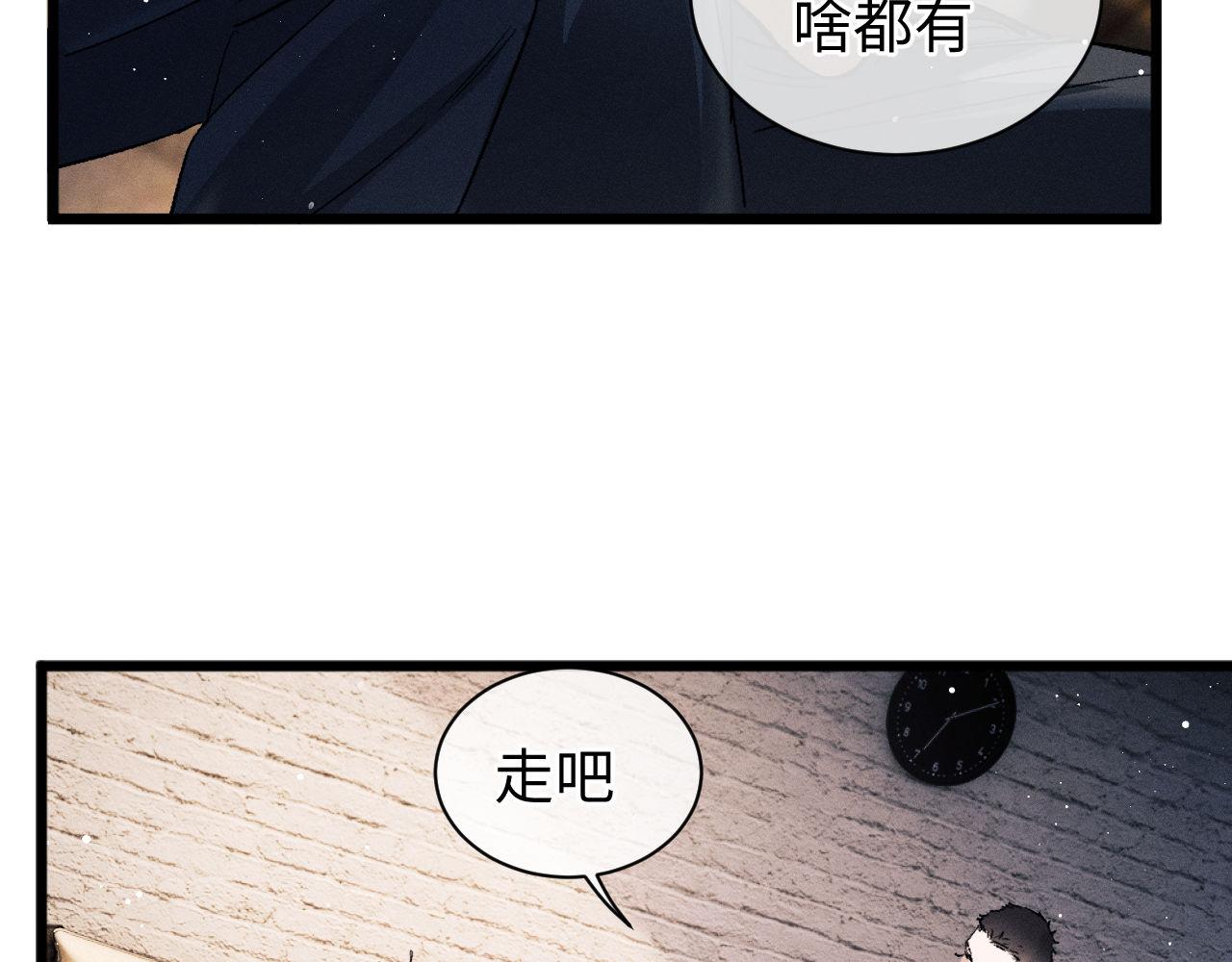 第66话 卸下心防45