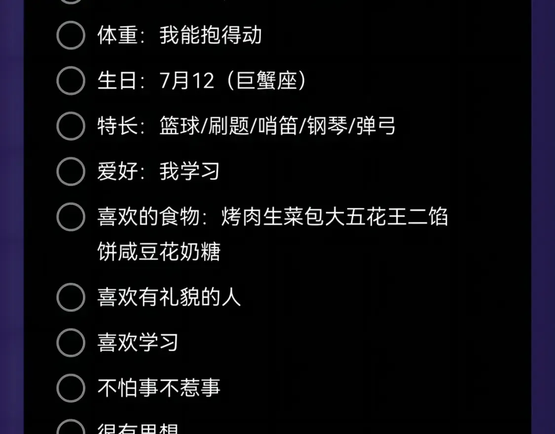第34期 搞点事：看看顾飞飞备忘录里有什么3