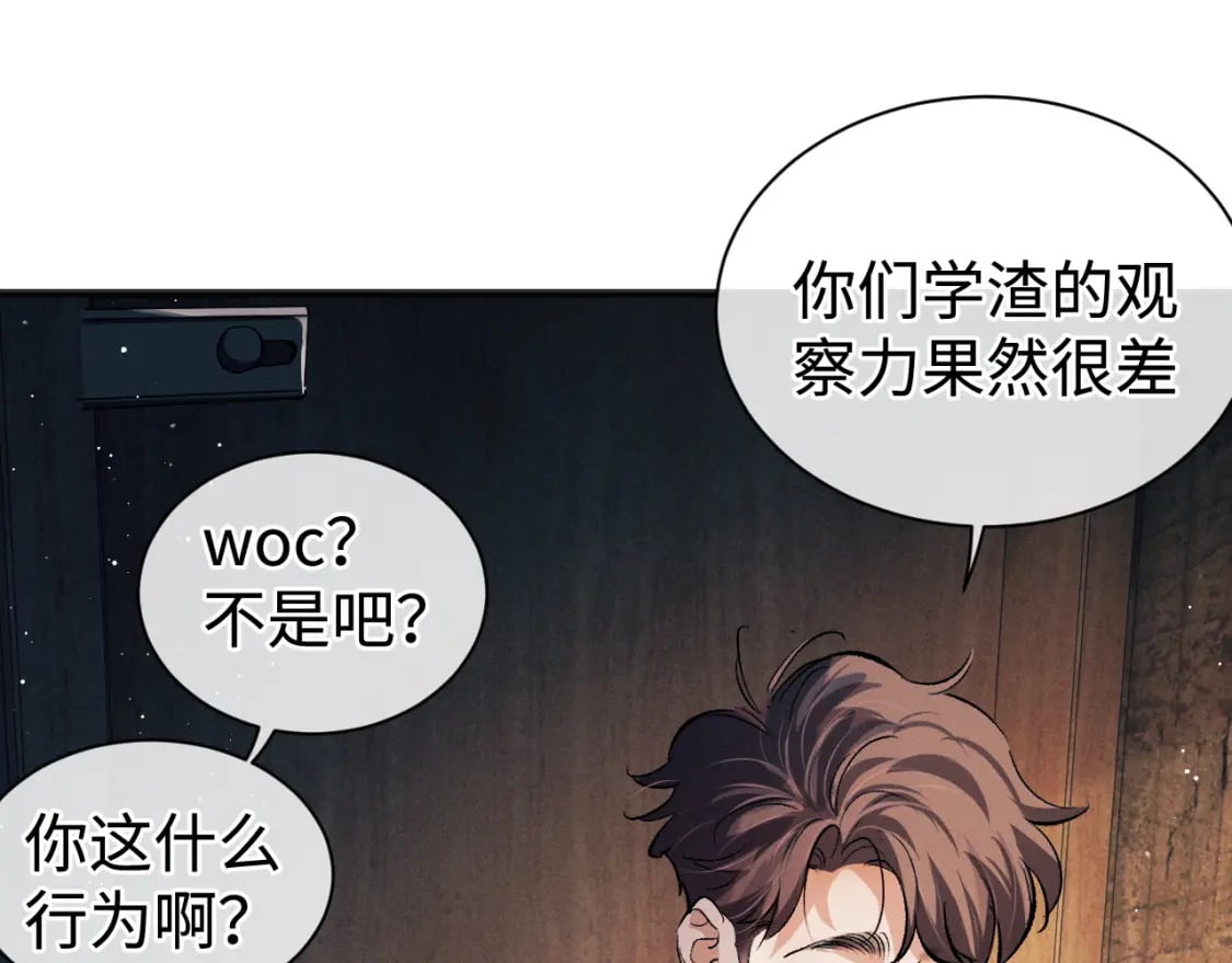 第94话 娇滴滴大飞49