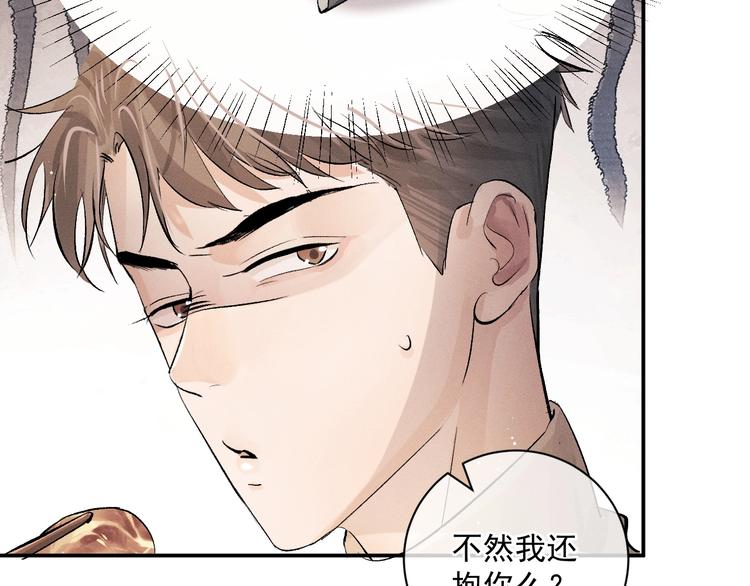第7话 陪你吃大五花37
