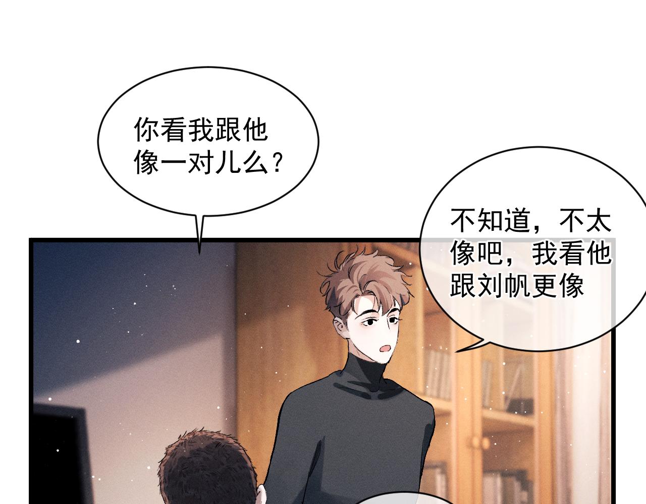 第47话 大飞喜欢谁？91