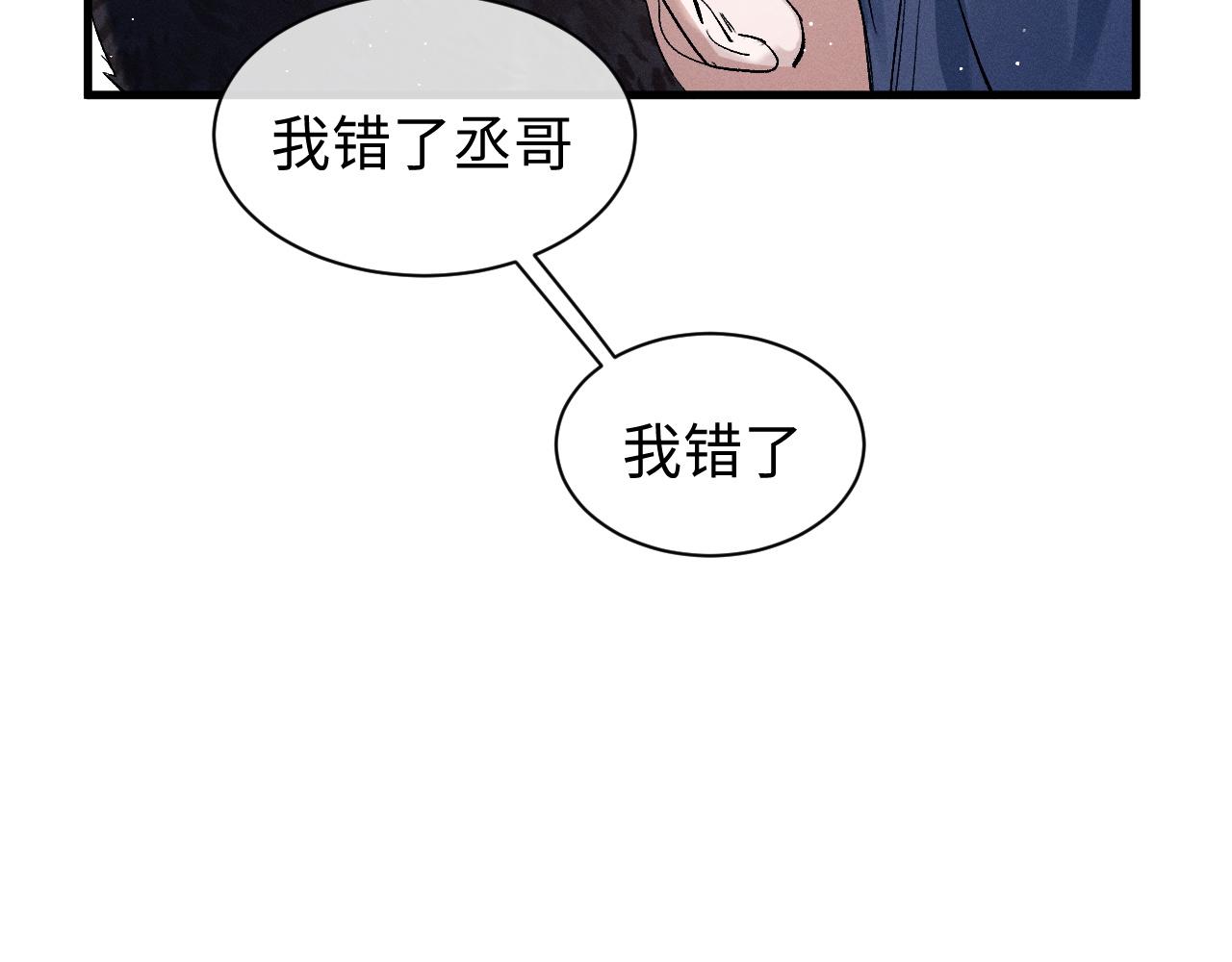 第54话 丞哥抱抱68