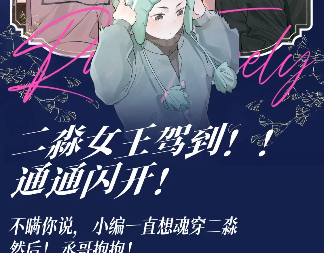 第17期 特别企划：来看丞哥和顾飞飞的聊天记录！15