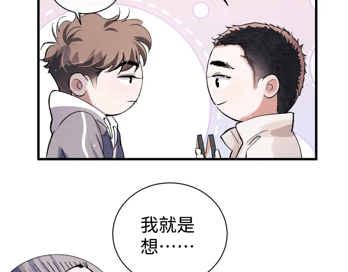 第76话 逛街去！16