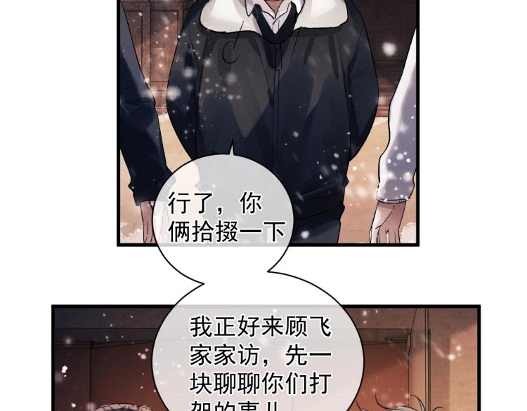 第23话 狗X的玩意儿66