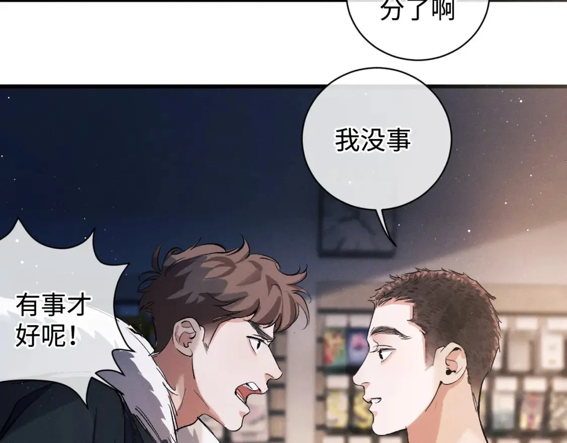 第73话 告白31