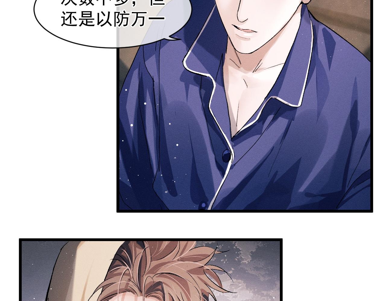 第49话 睡觉14