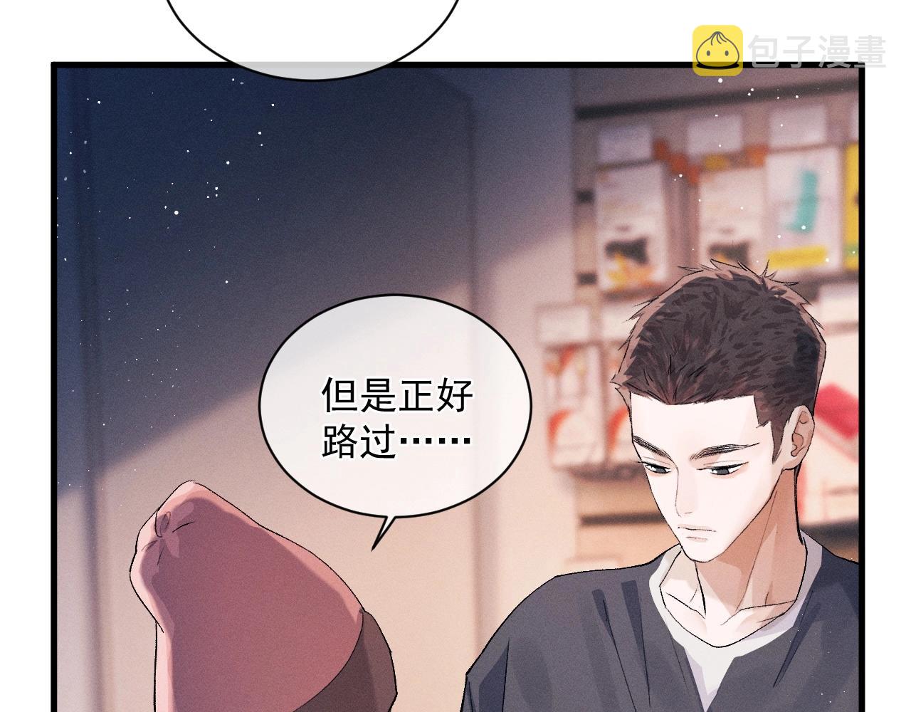 第32话 谢谢了78