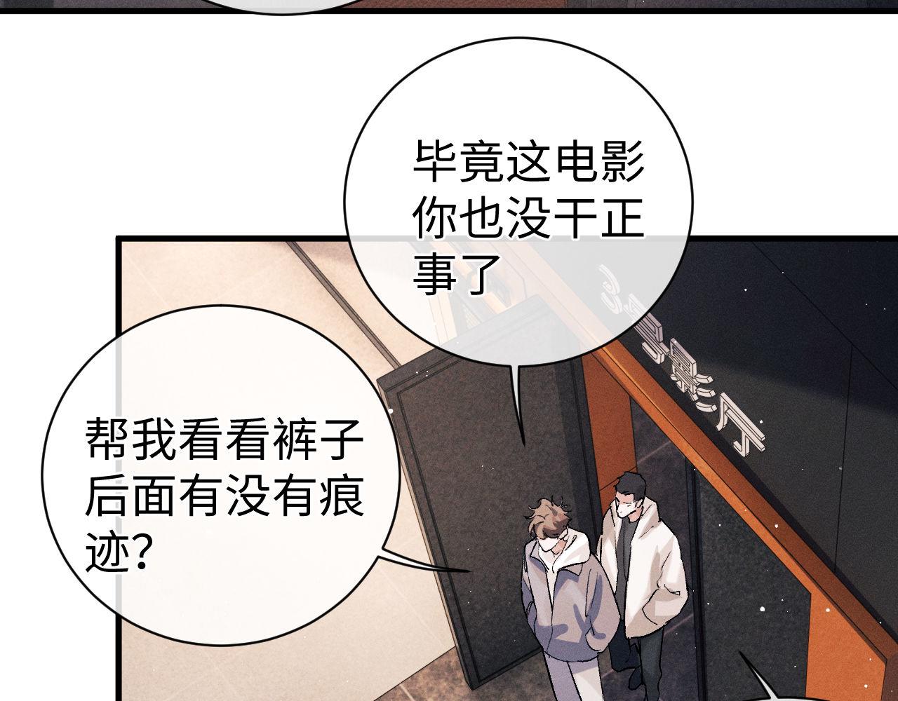 第78话 丞哥心疼了10