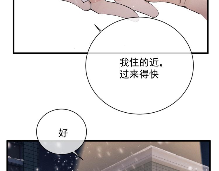 第25话 只是欣赏73
