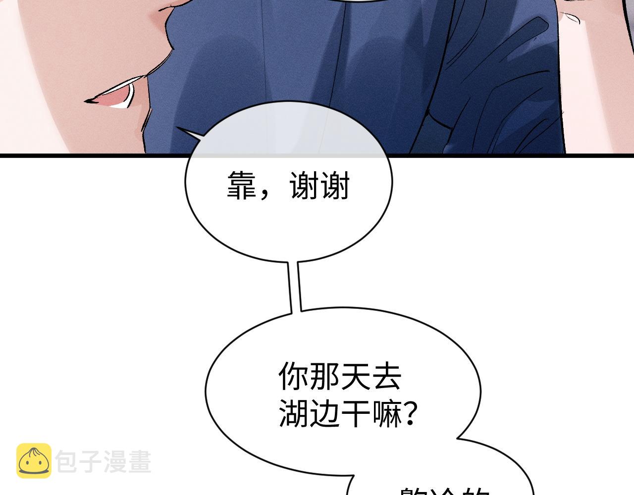 第53话 我和谁讲理？89