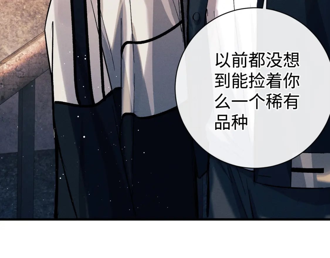 第105话 喜欢你这样的55