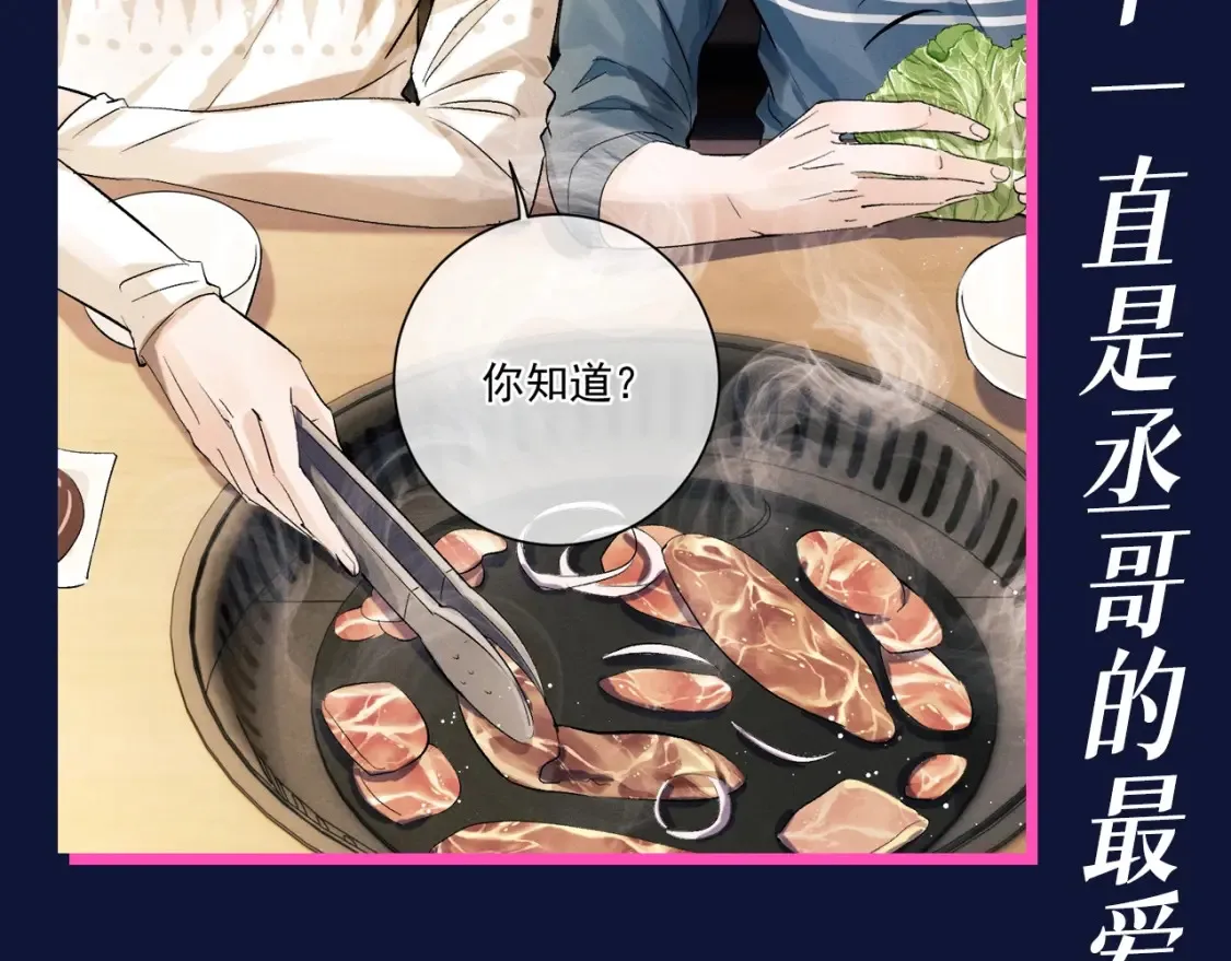 第3期 整活企划：蒋丞--有感情的干肉学霸5