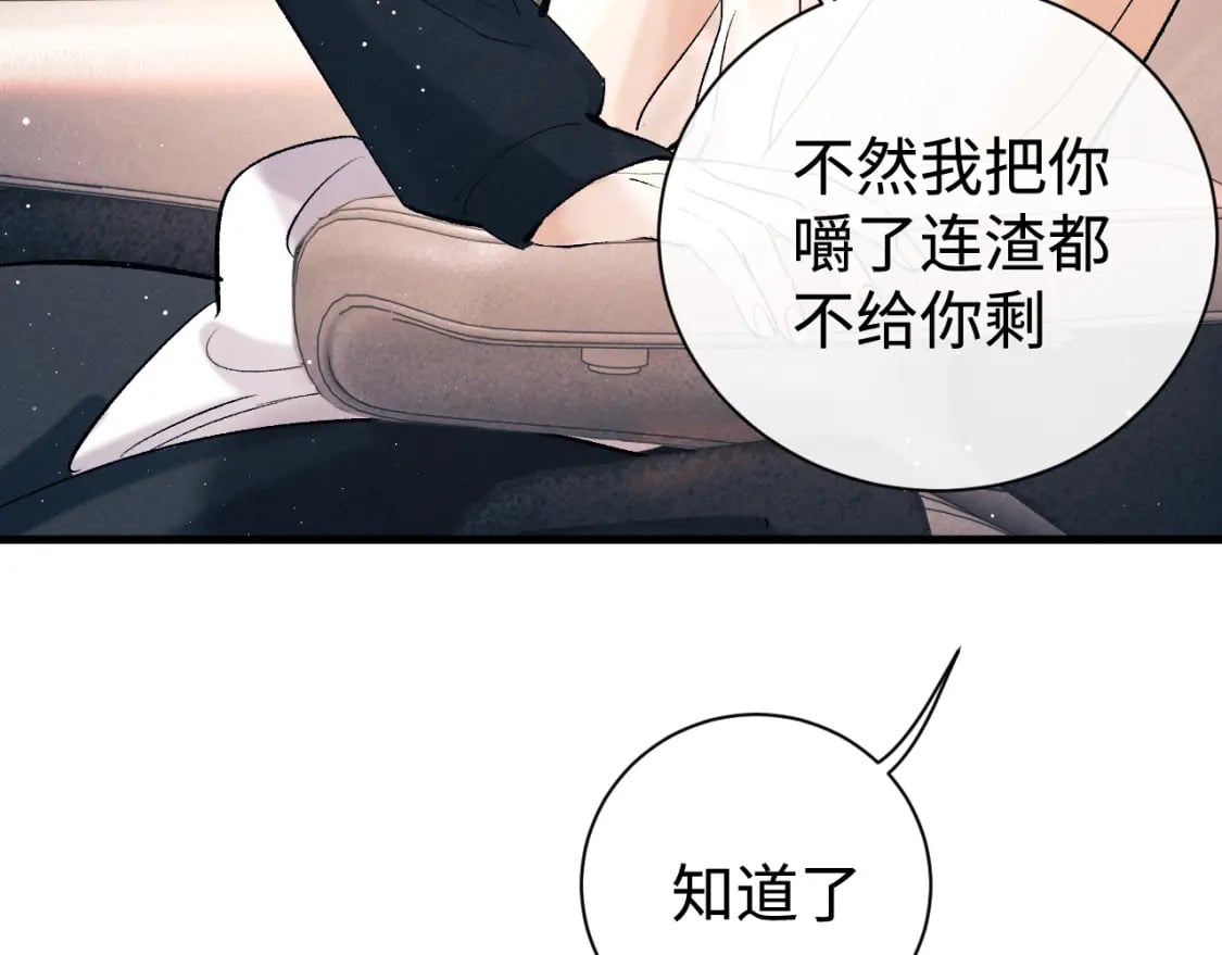 第101话 不讲道理79