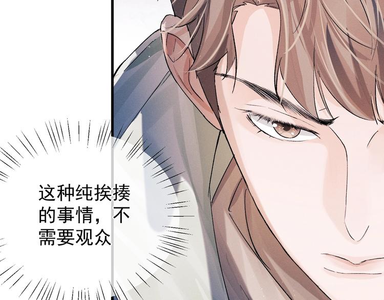 第15话 带妹护驾！96