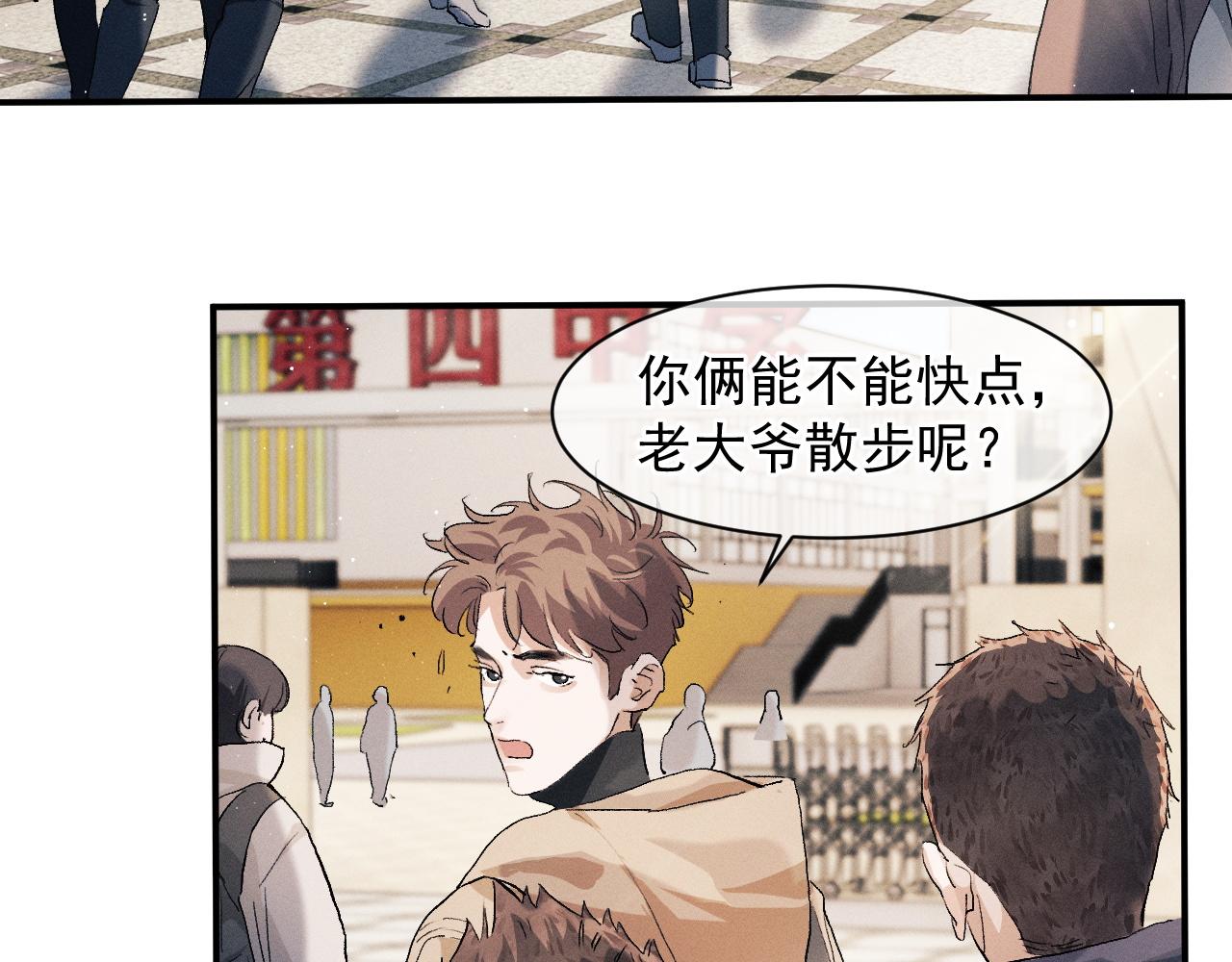 第50话 被吓到了！56