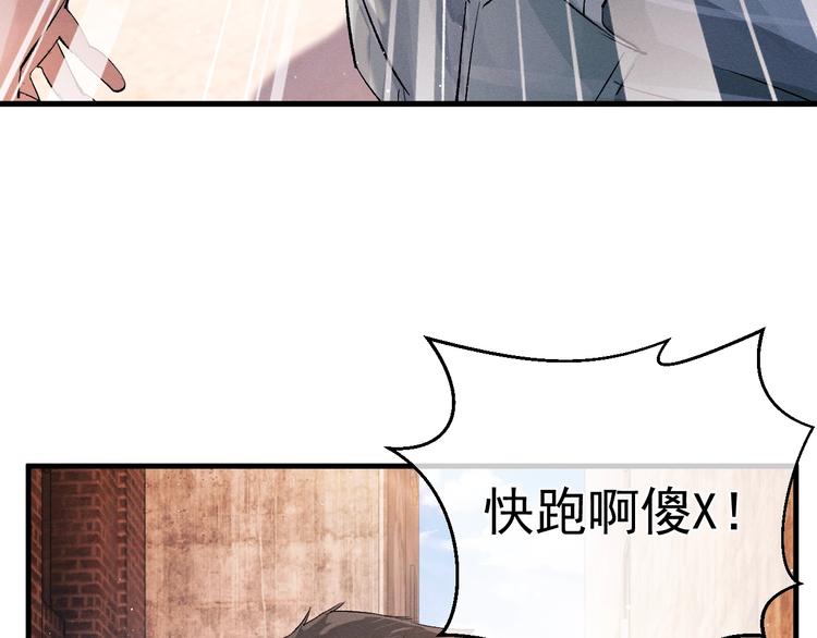 第15话 带妹护驾！23
