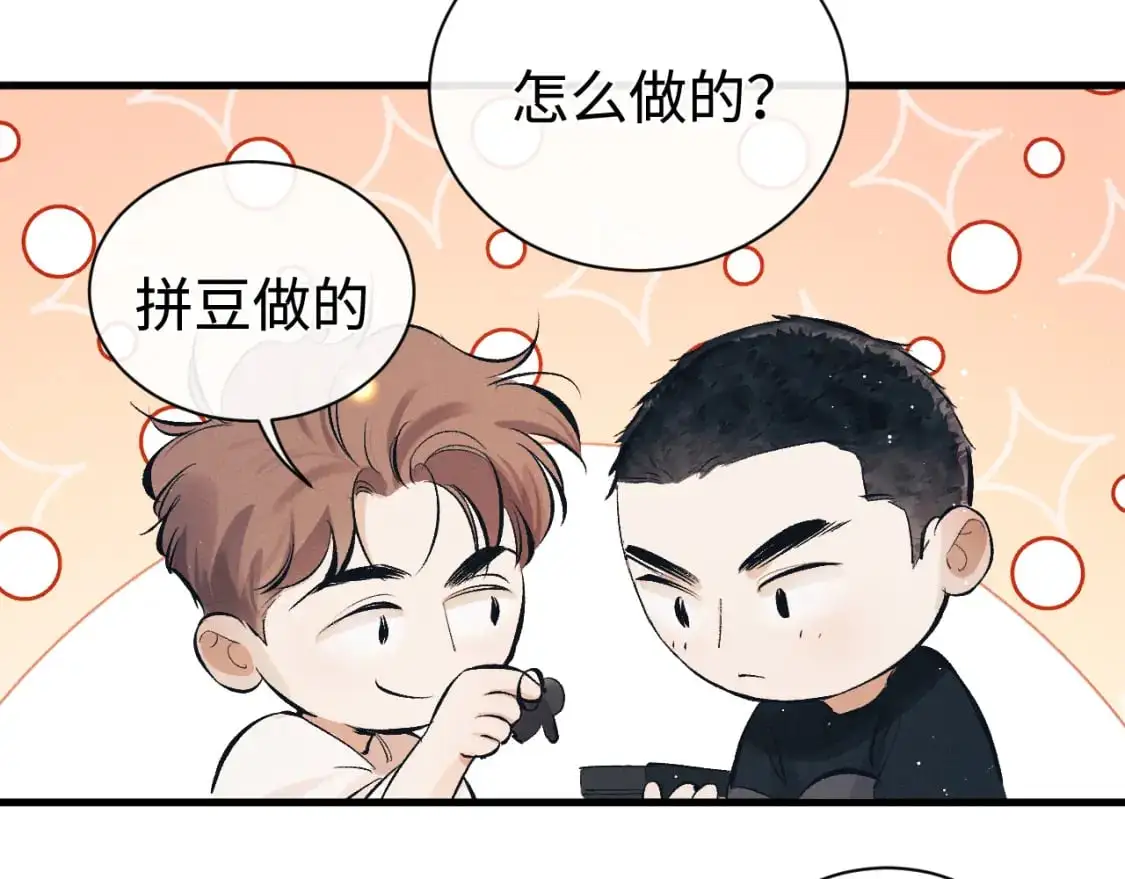 第112话 生日后搞点儿事11