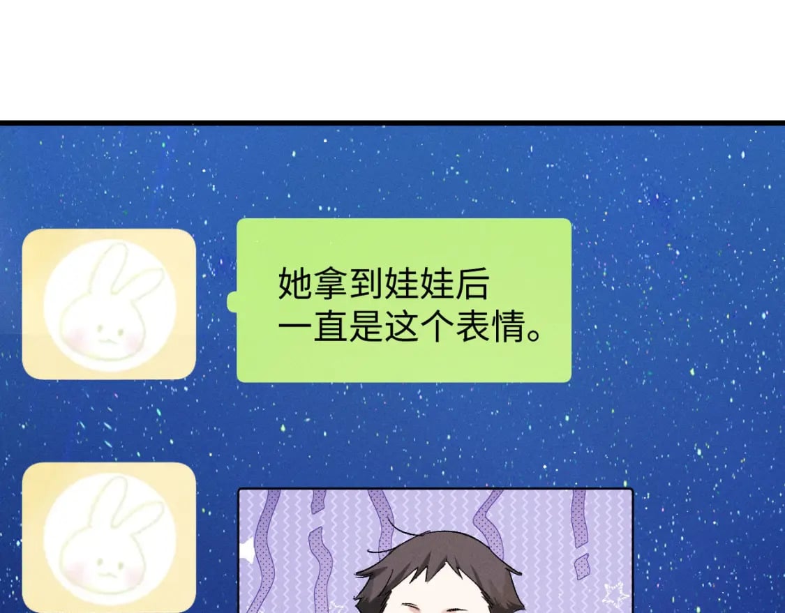 第87话 像对方一样勇敢42