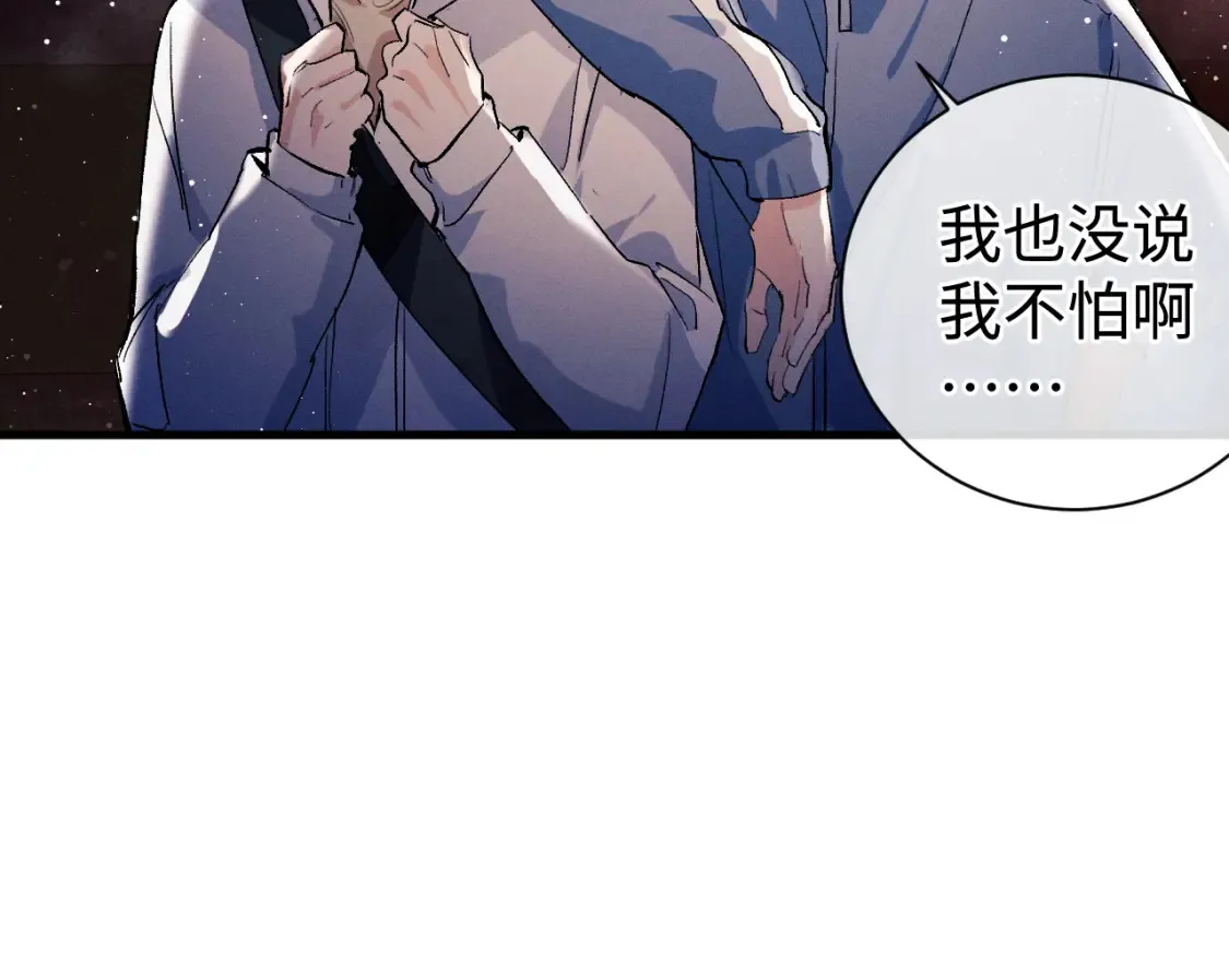 第84话 鬼屋之旅67