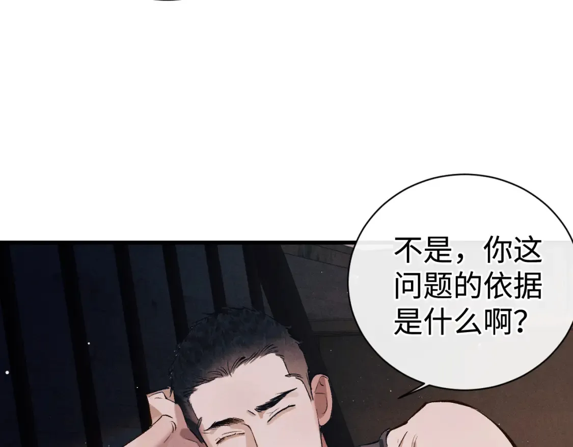 第118话 让我先是应该的24