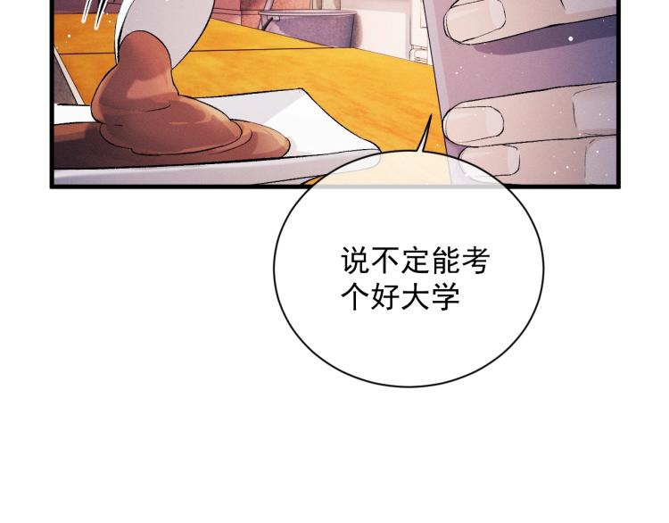 第24话 短暂的快乐103