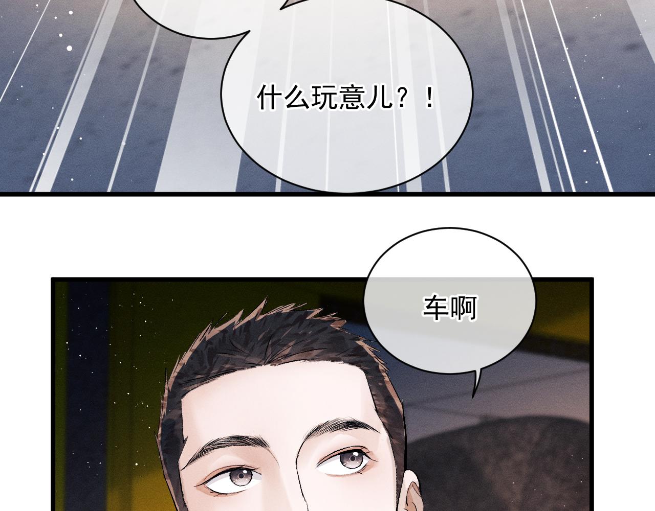 第33话 不经意的靠近24