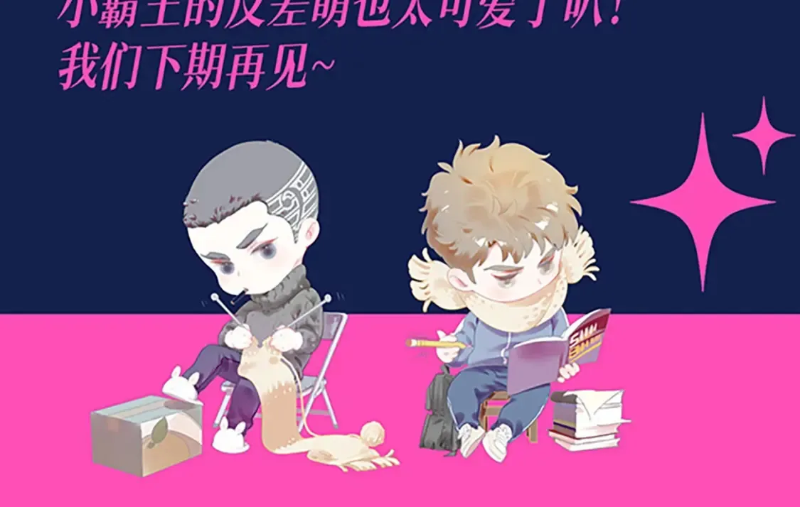 第4期 整活企划：来看顾飞的反差萌！29
