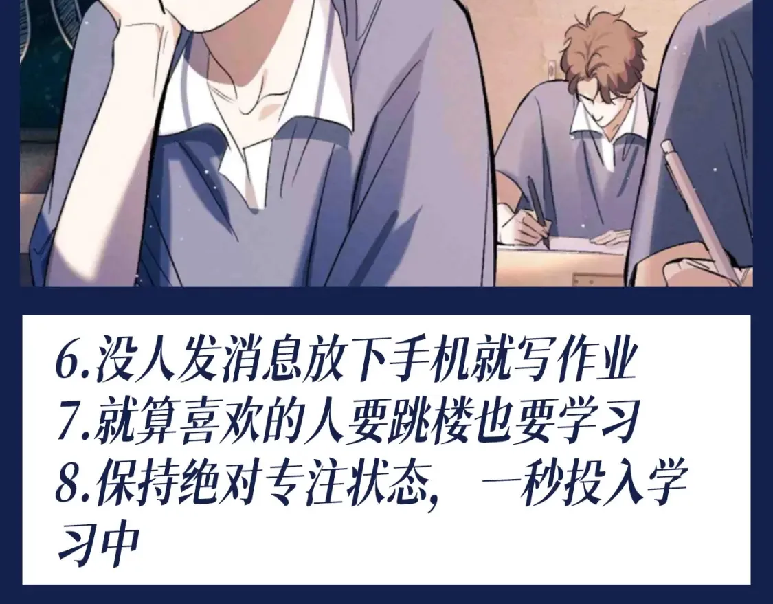 第35期 搞点事：蒋丞选手教你当学霸4