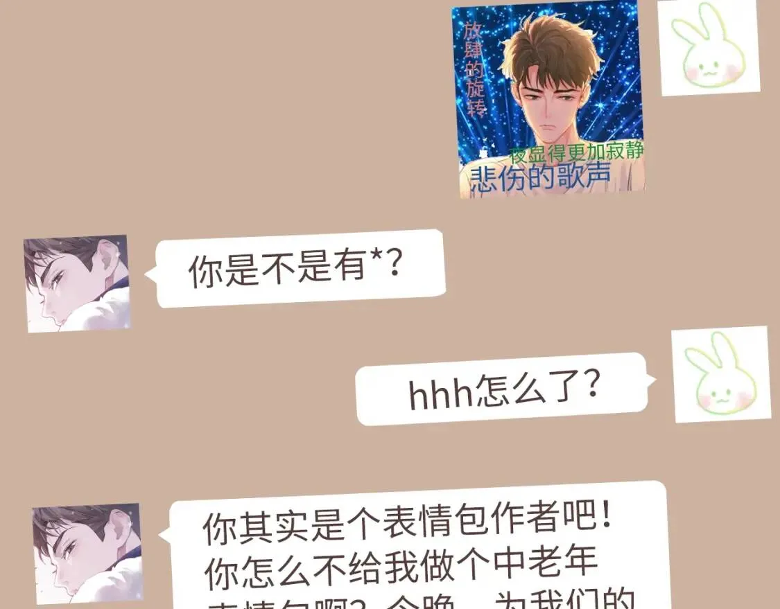 《撒野》顾飞&amp;amp;顾淼信息放送！7