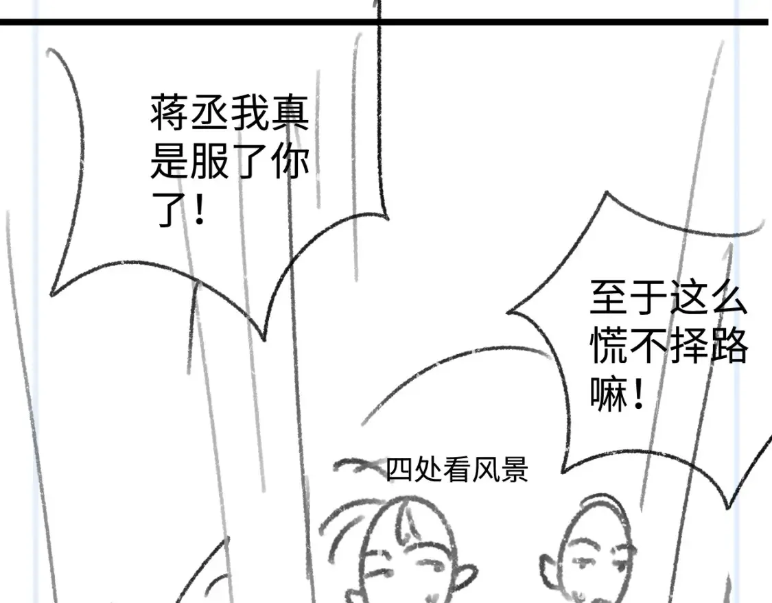 第84话 鬼屋之旅76