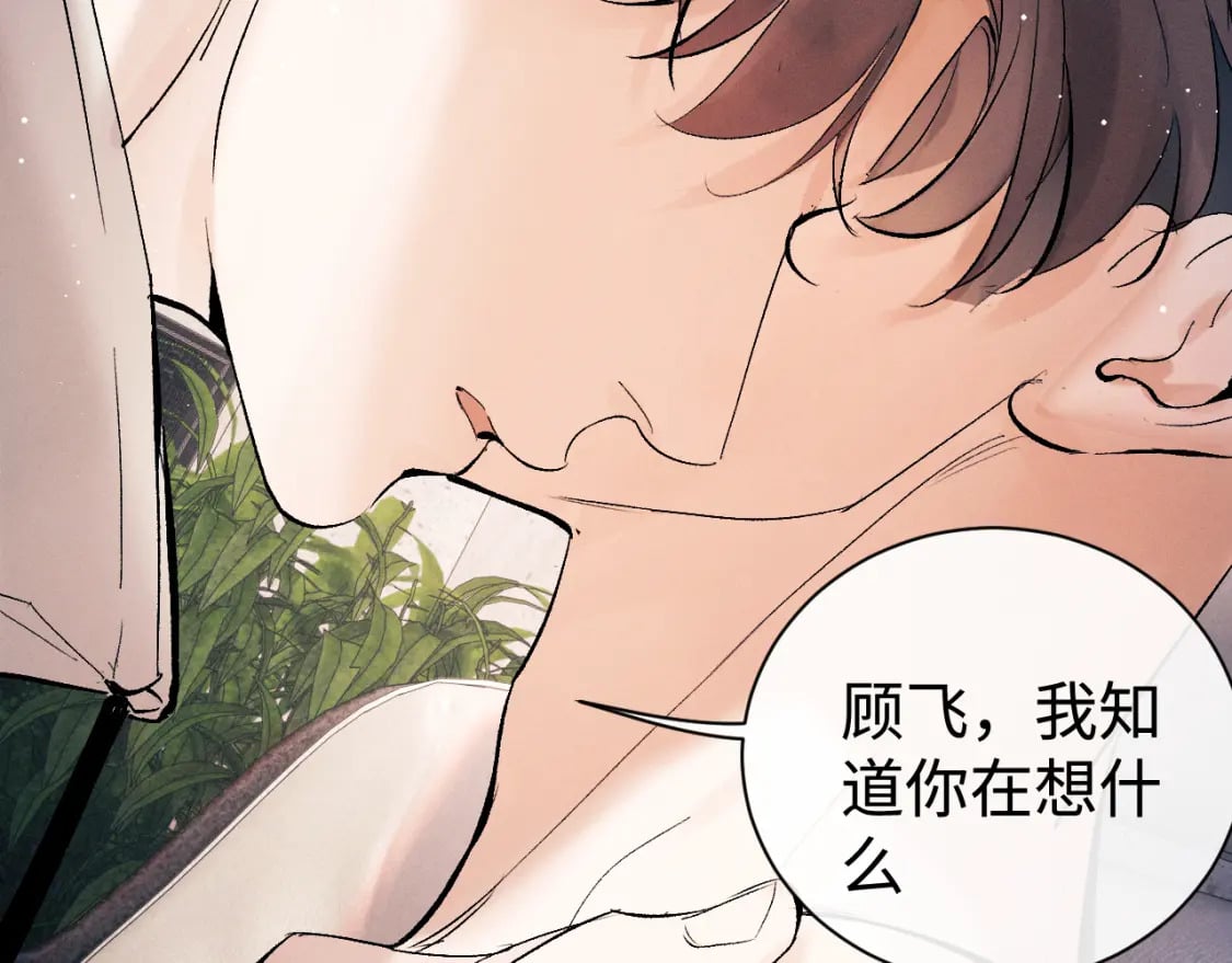 第101话 不讲道理66