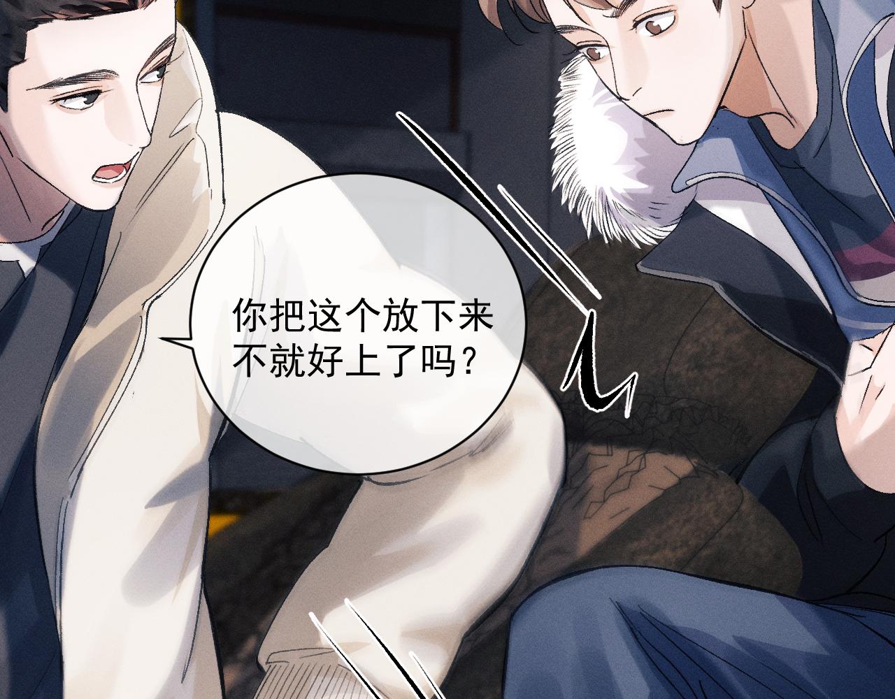 第33话 不经意的靠近43