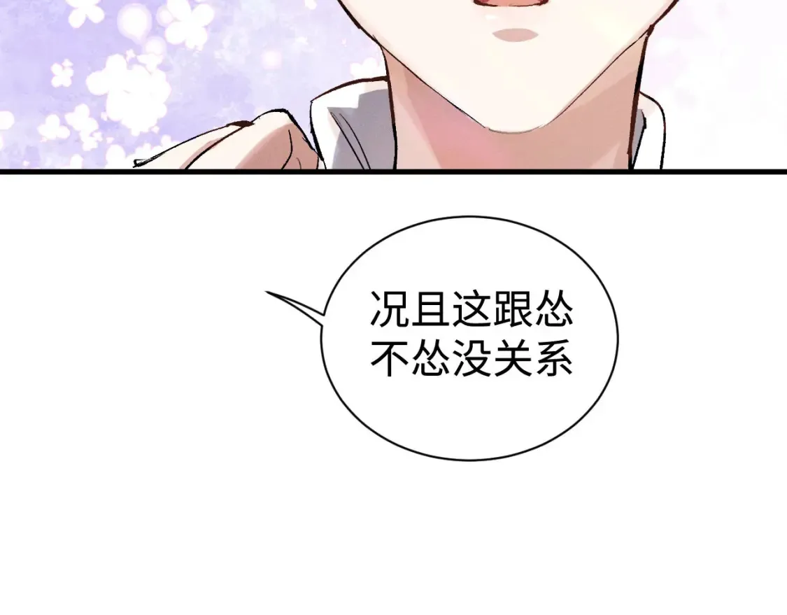 第86话 我的把柄44