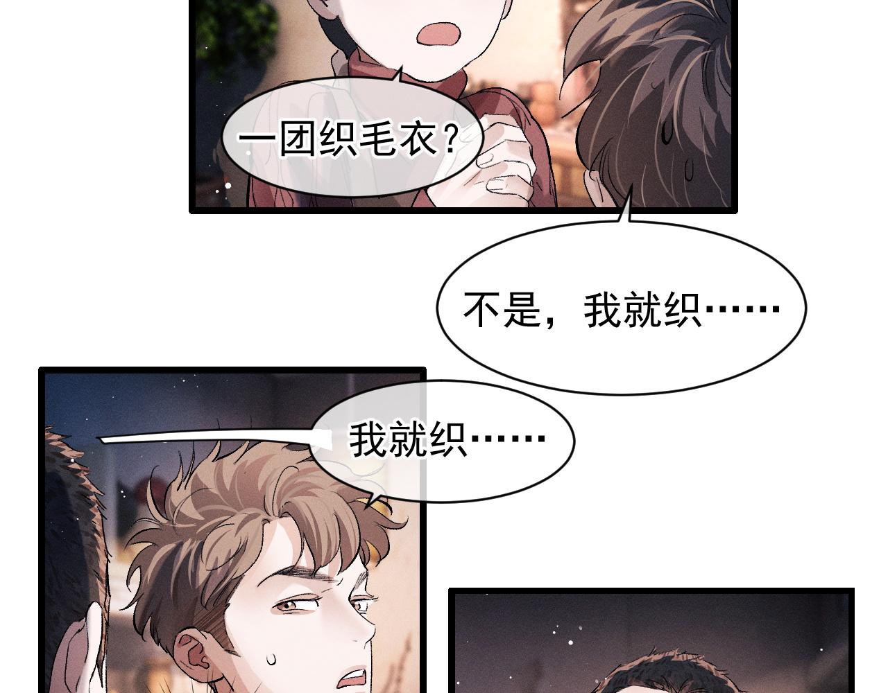 第42话 温情小霸王17