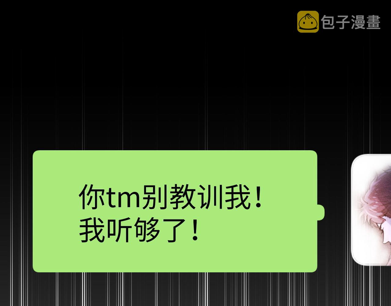 第60话 我不想回家50